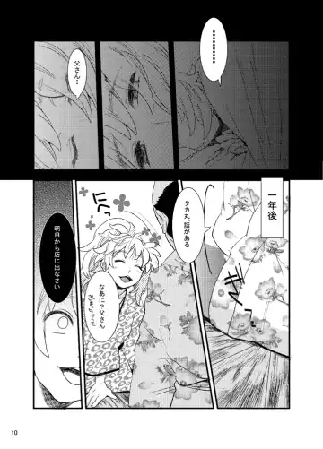 [Nana] Ore Moshi Umarekawattara Tou-san no Kodomo ni Naritakunai Fhentai - Page 10