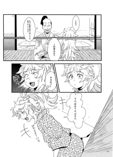 [Nana] Ore Moshi Umarekawattara Tou-san no Kodomo ni Naritakunai Fhentai - Page 11