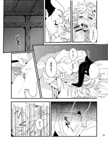 [Nana] Ore Moshi Umarekawattara Tou-san no Kodomo ni Naritakunai Fhentai - Page 19