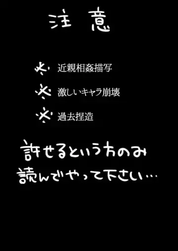 [Nana] Ore Moshi Umarekawattara Tou-san no Kodomo ni Naritakunai Fhentai - Page 2