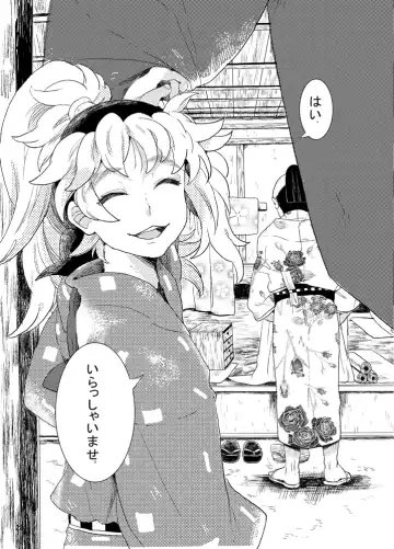 [Nana] Ore Moshi Umarekawattara Tou-san no Kodomo ni Naritakunai Fhentai - Page 28