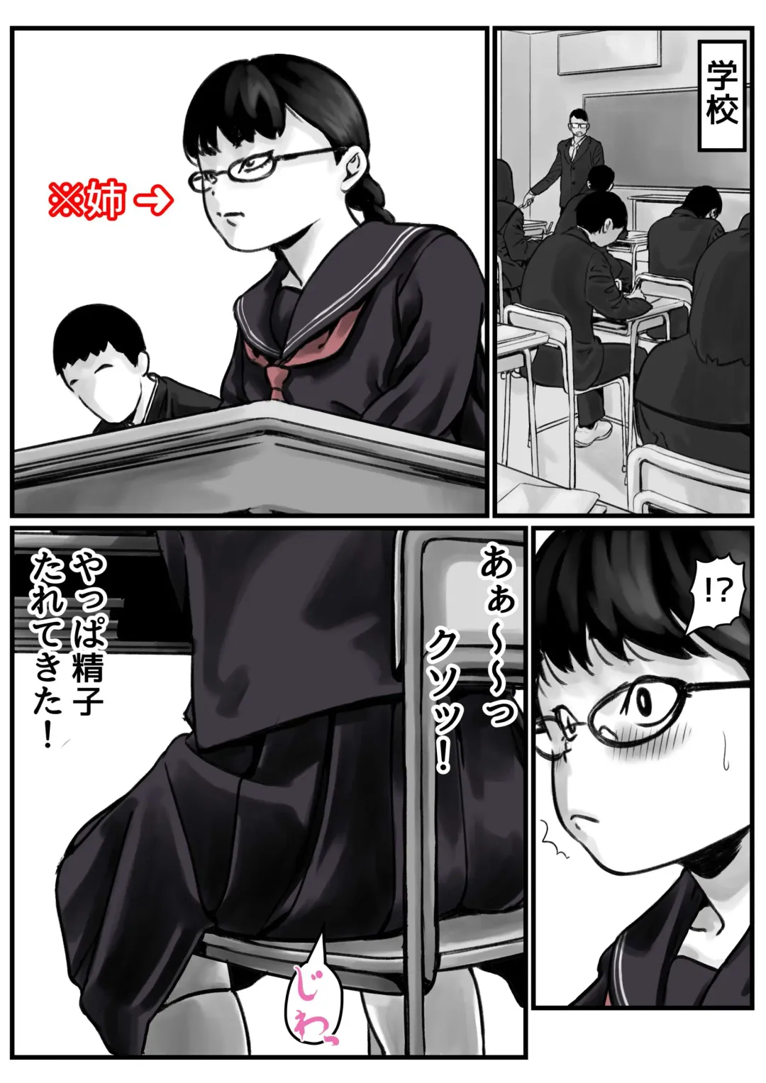 Kyoudai de  Nichijou-teki ni  Sex Shiteru Zenpen Fhentai - Page 15