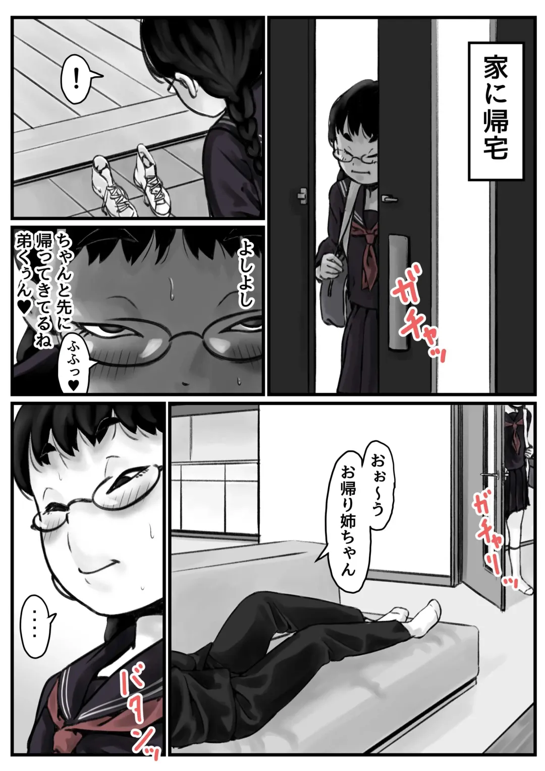 Kyoudai de  Nichijou-teki ni  Sex Shiteru Zenpen Fhentai - Page 20