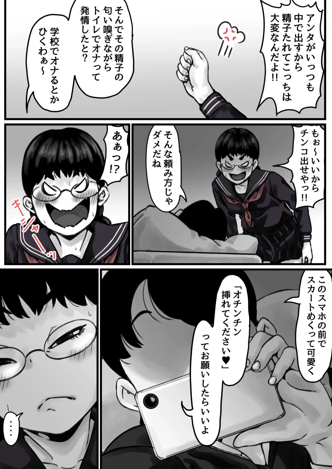 Kyoudai de  Nichijou-teki ni  Sex Shiteru Zenpen Fhentai - Page 22