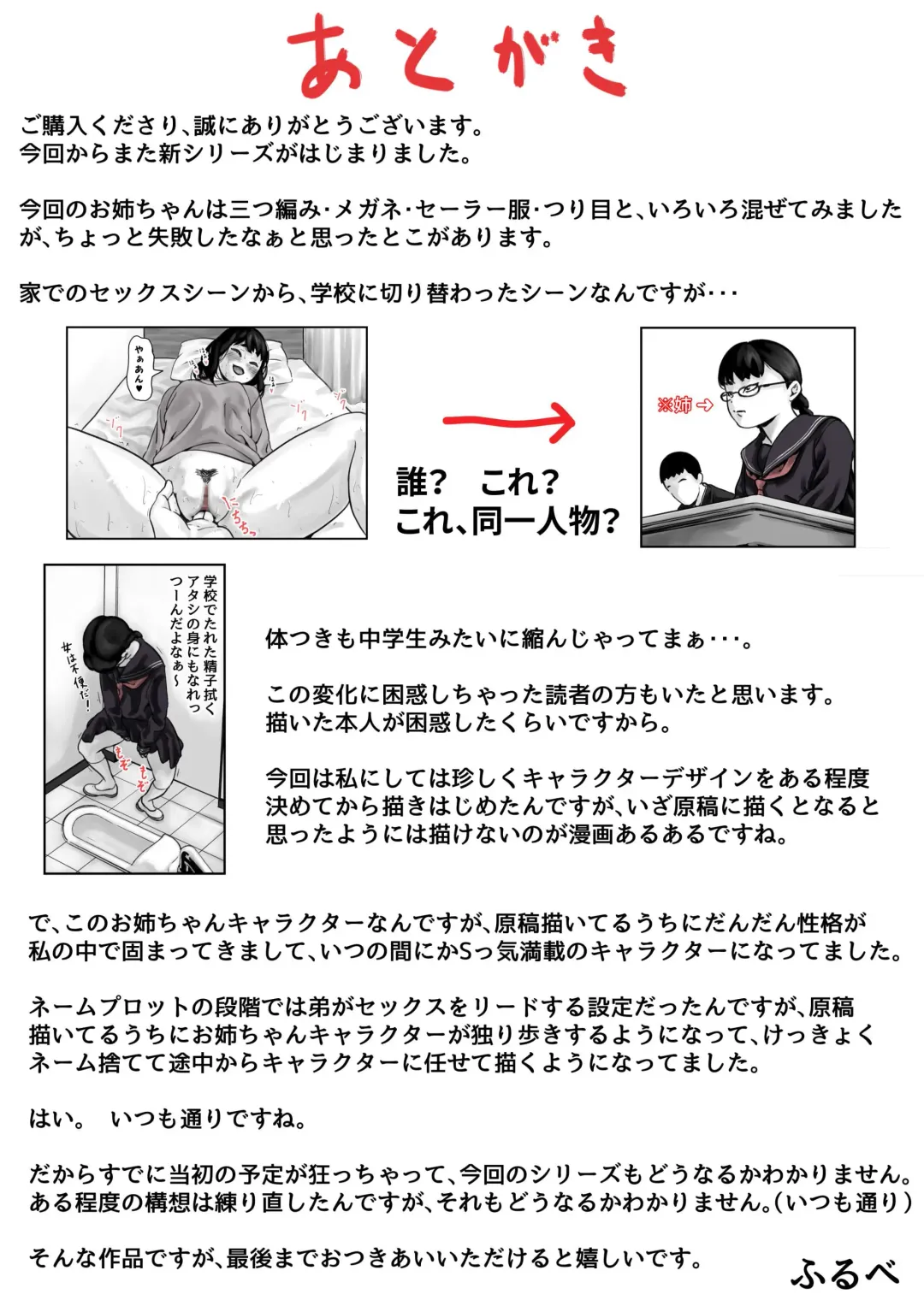 Kyoudai de  Nichijou-teki ni  Sex Shiteru Zenpen Fhentai - Page 47