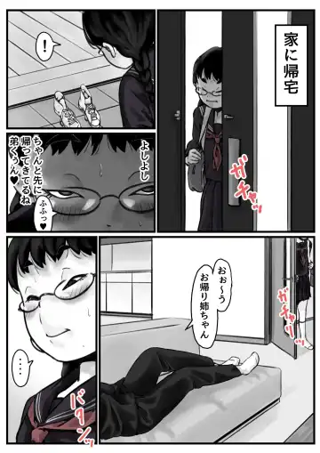 Kyoudai de  Nichijou-teki ni  Sex Shiteru Zenpen Fhentai - Page 20