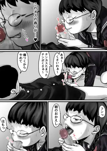 Kyoudai de  Nichijou-teki ni  Sex Shiteru Zenpen Fhentai - Page 25