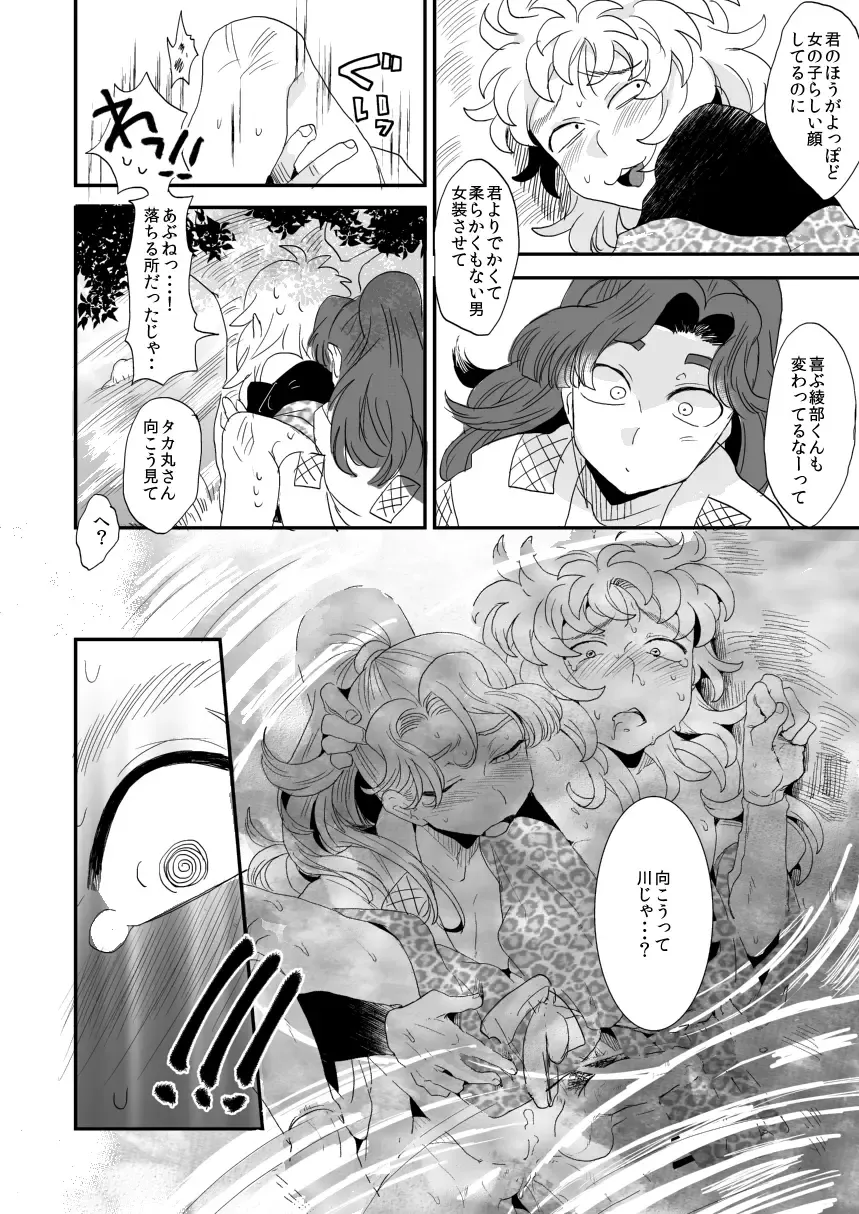 [Nana] Hana Asobi Fhentai - Page 15