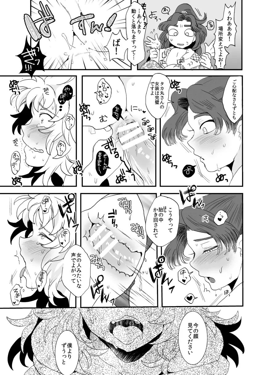 [Nana] Hana Asobi Fhentai - Page 16