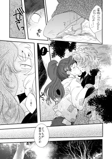 [Nana] Hana Asobi Fhentai - Page 12
