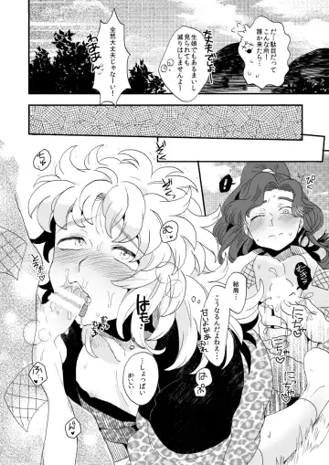 [Nana] Hana Asobi Fhentai - Page 5