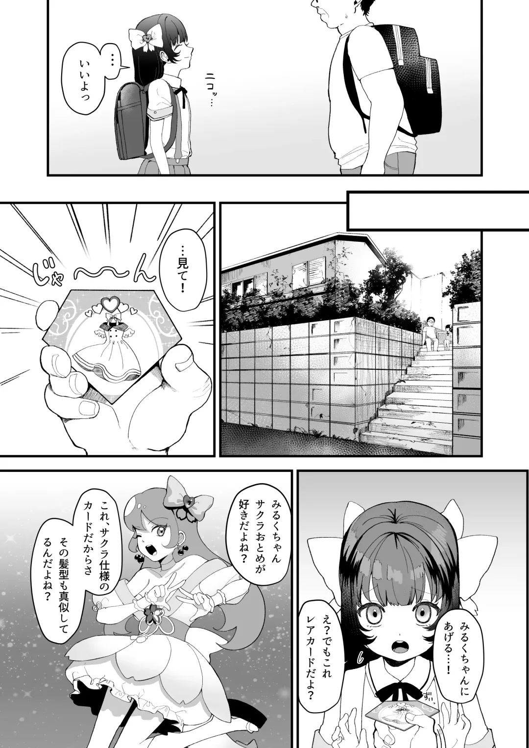 [Ojitama] Replay ~Nando demo Yarihoudai no Appli de Jinsei Gyakuten Seikatsu~ Fhentai - Page 10