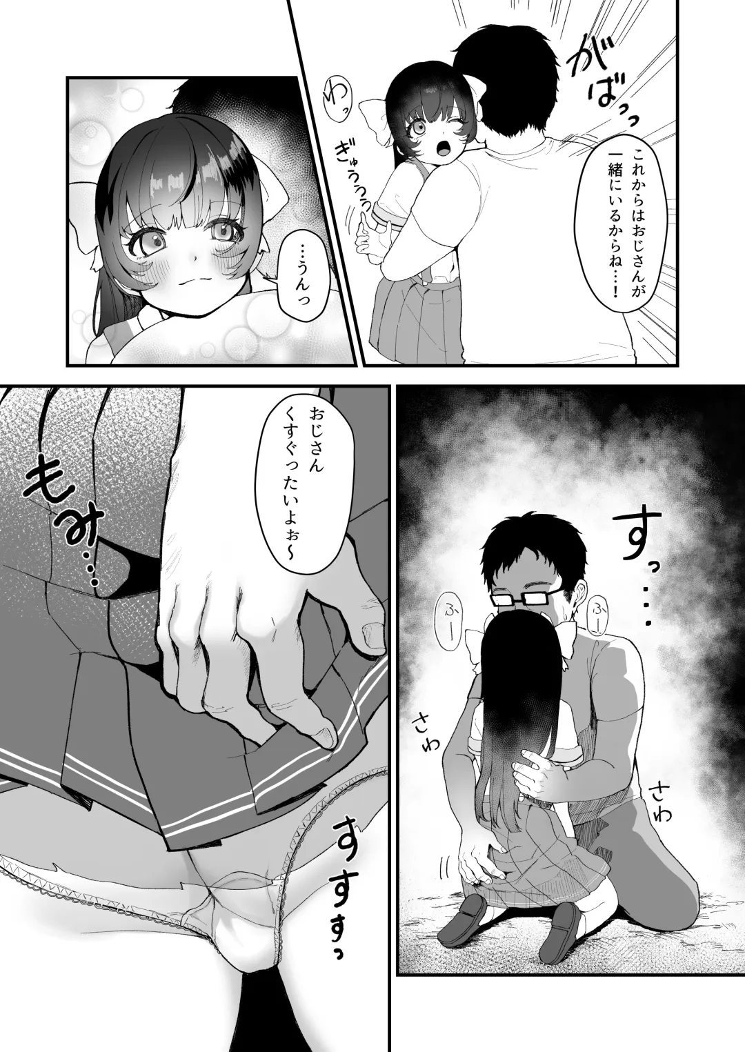 [Ojitama] Replay ~Nando demo Yarihoudai no Appli de Jinsei Gyakuten Seikatsu~ Fhentai - Page 12