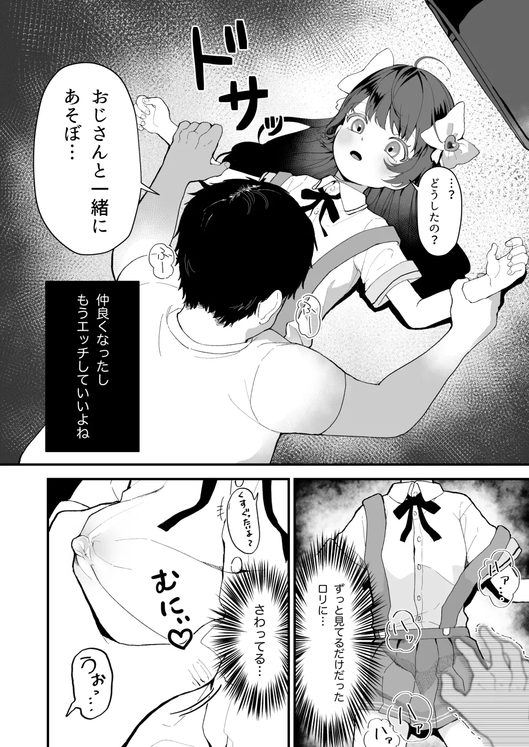 [Ojitama] Replay ~Nando demo Yarihoudai no Appli de Jinsei Gyakuten Seikatsu~ Fhentai - Page 13