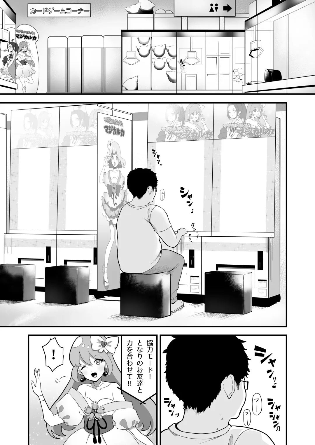 [Ojitama] Replay ~Nando demo Yarihoudai no Appli de Jinsei Gyakuten Seikatsu~ Fhentai - Page 2