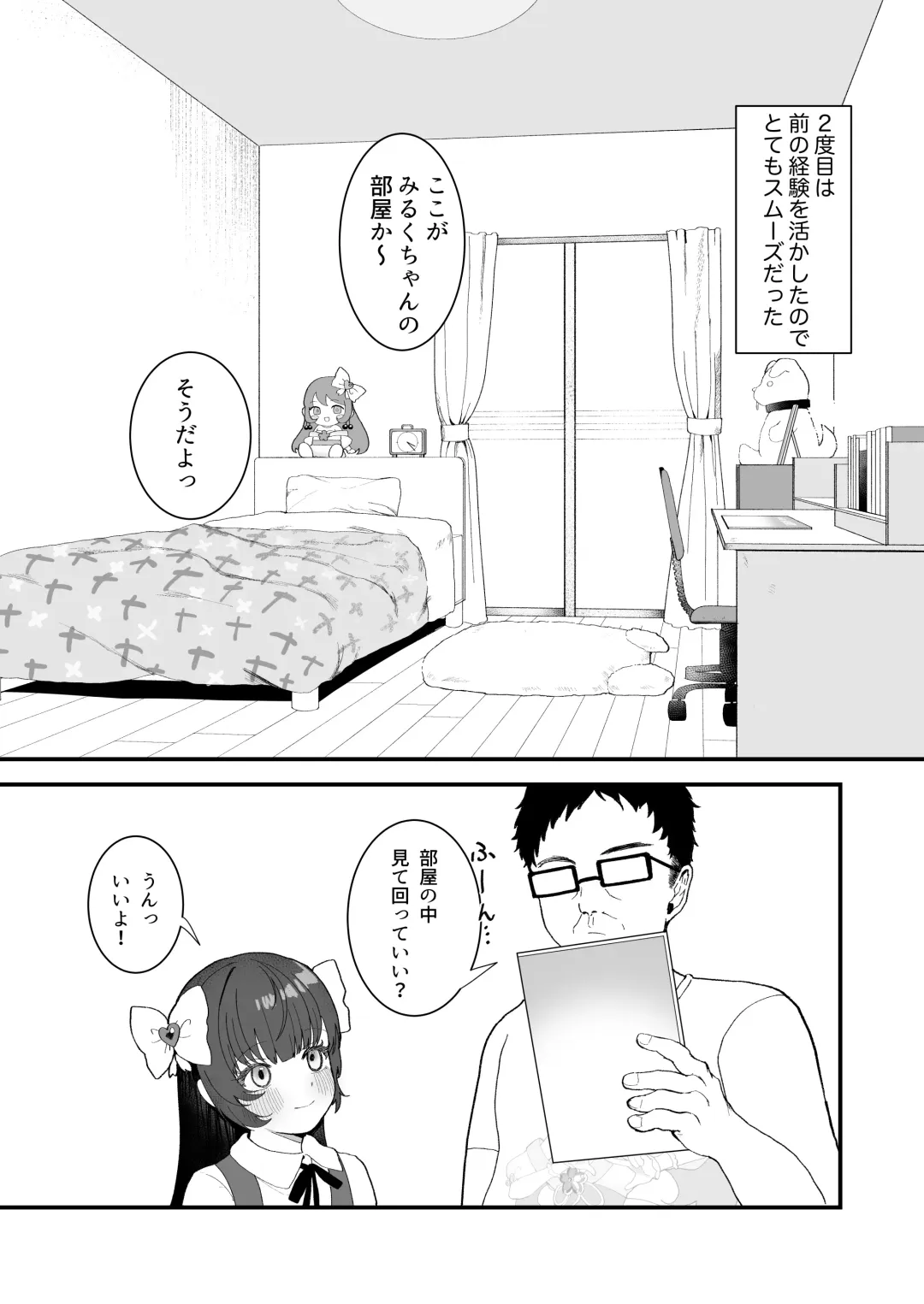 [Ojitama] Replay ~Nando demo Yarihoudai no Appli de Jinsei Gyakuten Seikatsu~ Fhentai - Page 24