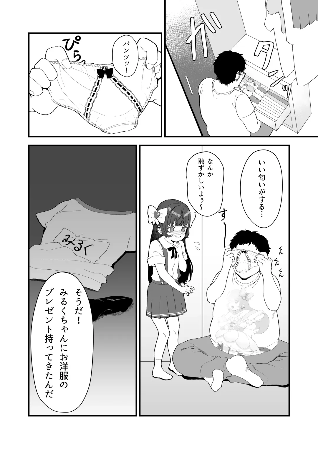 [Ojitama] Replay ~Nando demo Yarihoudai no Appli de Jinsei Gyakuten Seikatsu~ Fhentai - Page 25