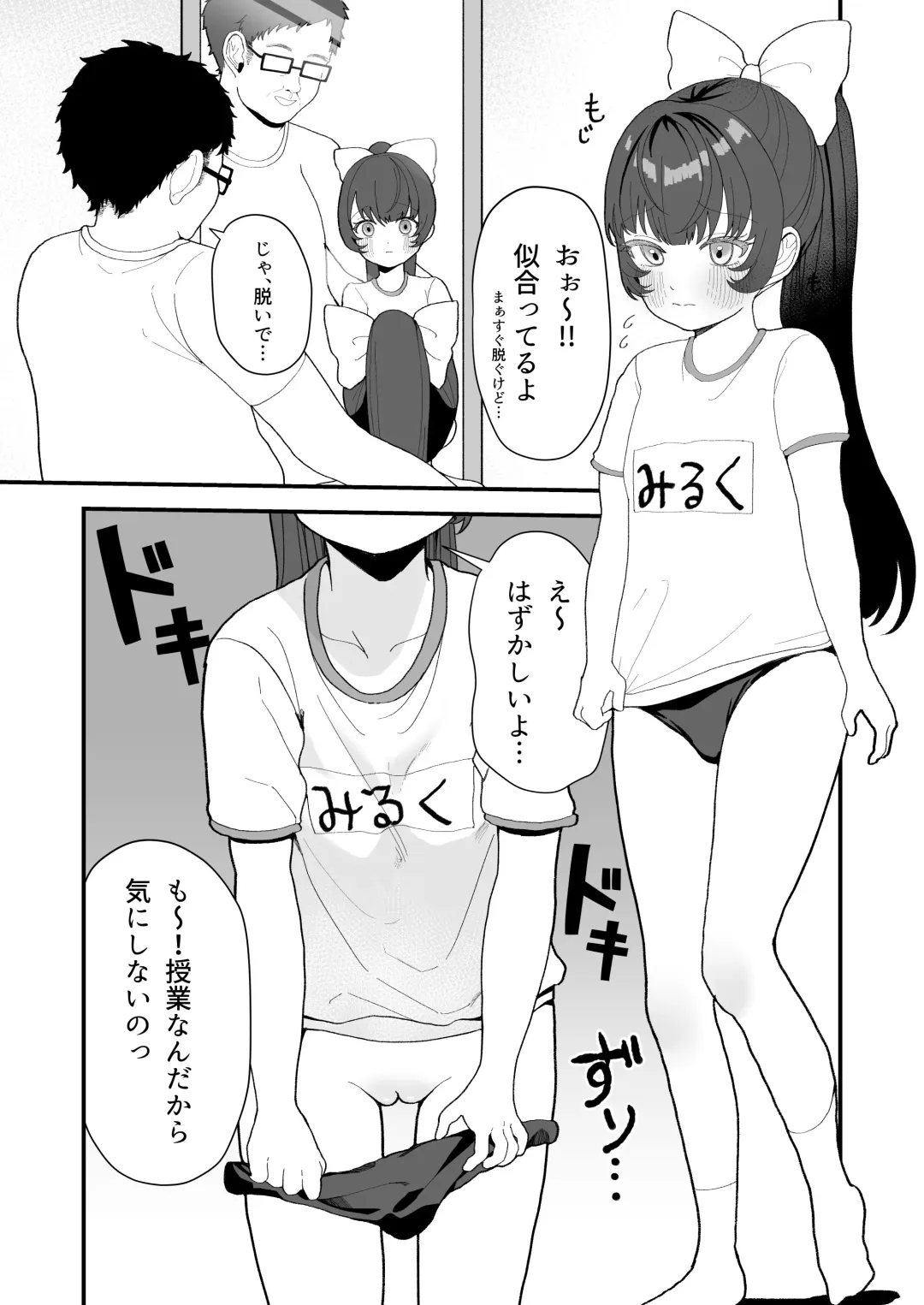 [Ojitama] Replay ~Nando demo Yarihoudai no Appli de Jinsei Gyakuten Seikatsu~ Fhentai - Page 26