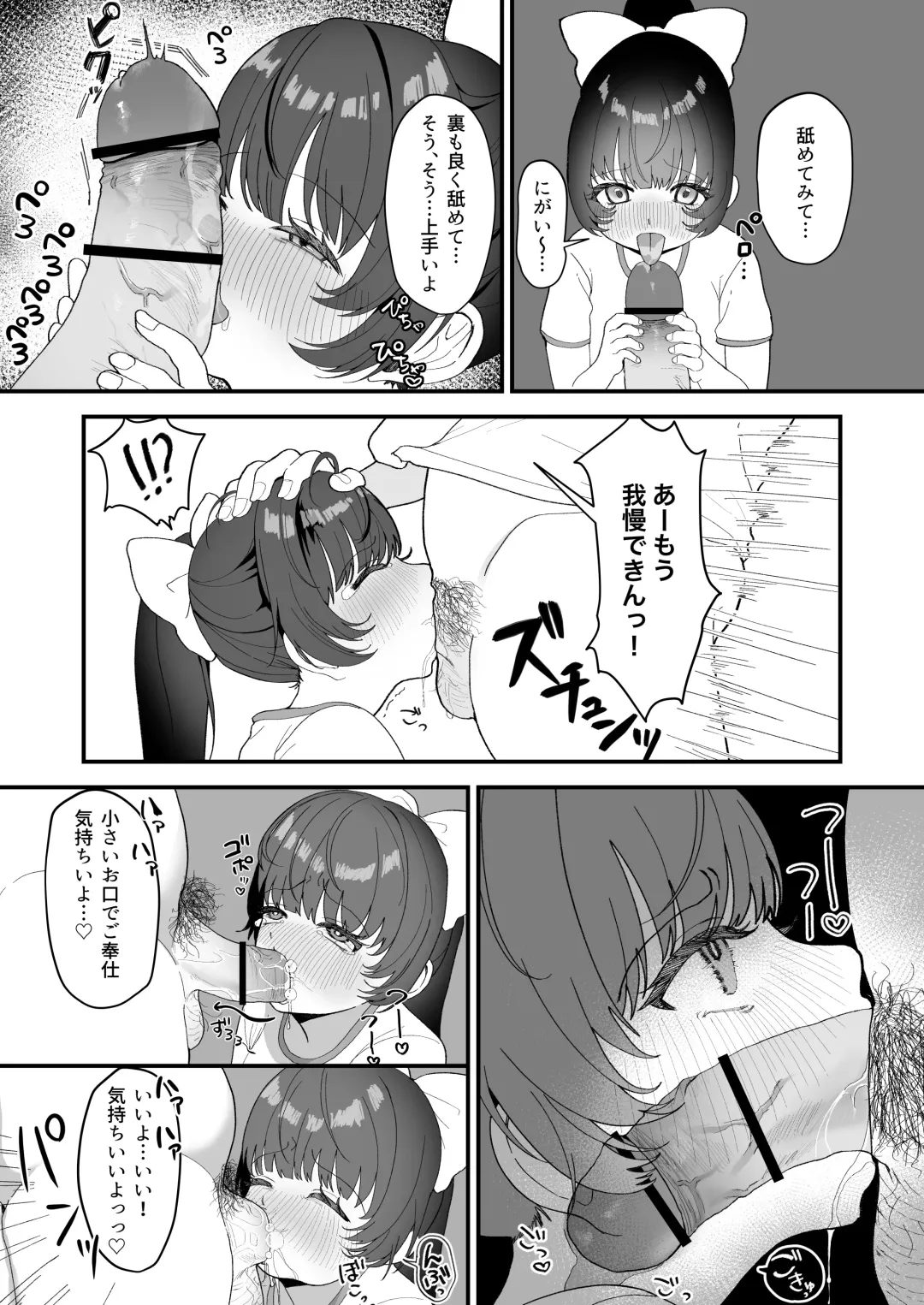 [Ojitama] Replay ~Nando demo Yarihoudai no Appli de Jinsei Gyakuten Seikatsu~ Fhentai - Page 29