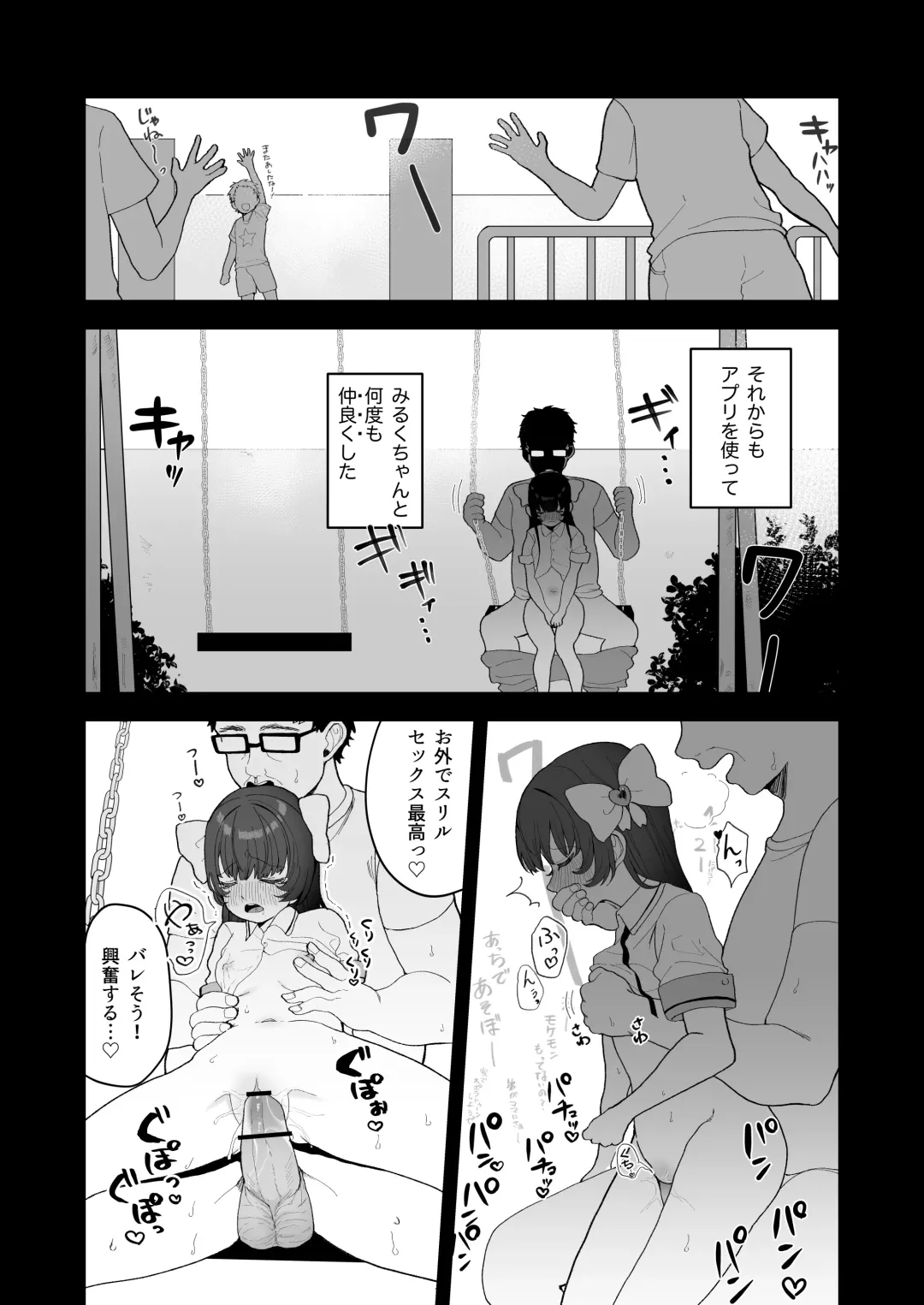 [Ojitama] Replay ~Nando demo Yarihoudai no Appli de Jinsei Gyakuten Seikatsu~ Fhentai - Page 37