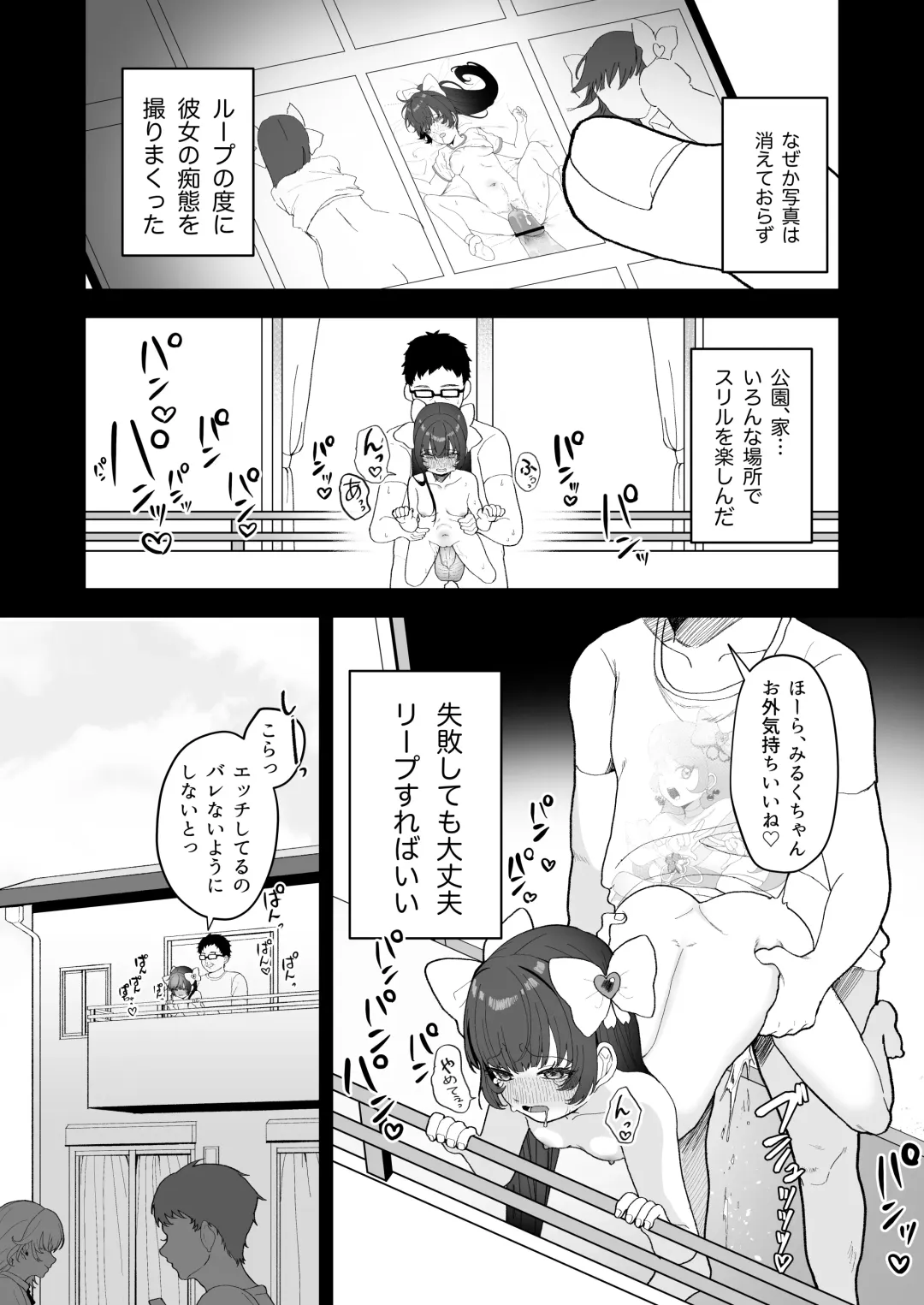 [Ojitama] Replay ~Nando demo Yarihoudai no Appli de Jinsei Gyakuten Seikatsu~ Fhentai - Page 38