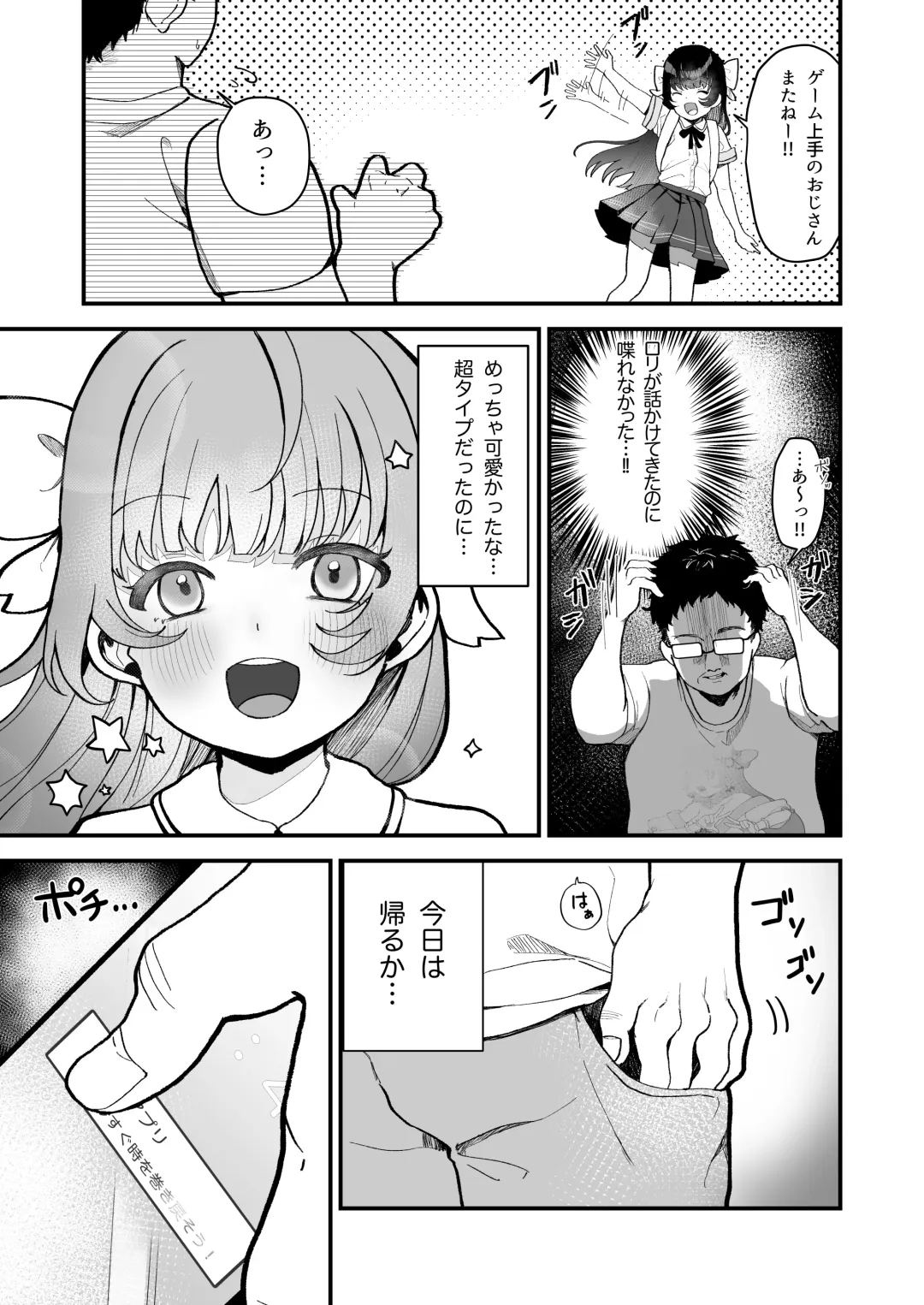 [Ojitama] Replay ~Nando demo Yarihoudai no Appli de Jinsei Gyakuten Seikatsu~ Fhentai - Page 4