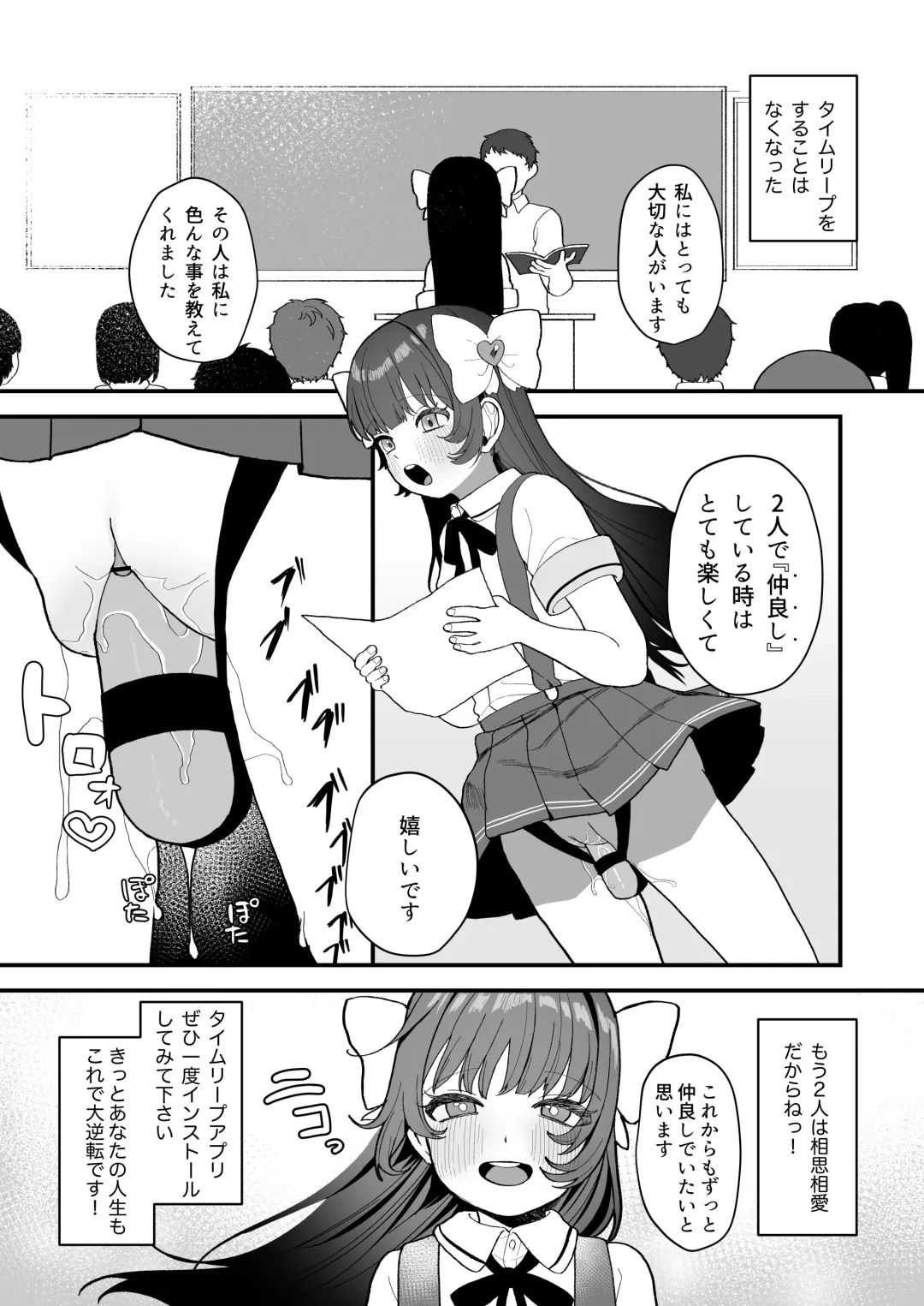 [Ojitama] Replay ~Nando demo Yarihoudai no Appli de Jinsei Gyakuten Seikatsu~ Fhentai - Page 52