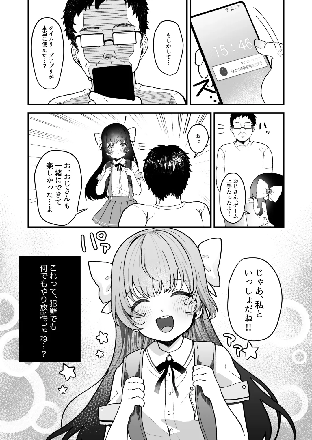[Ojitama] Replay ~Nando demo Yarihoudai no Appli de Jinsei Gyakuten Seikatsu~ Fhentai - Page 6