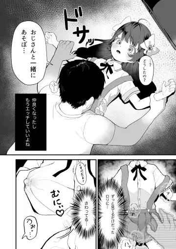 [Ojitama] Replay ~Nando demo Yarihoudai no Appli de Jinsei Gyakuten Seikatsu~ Fhentai - Page 13