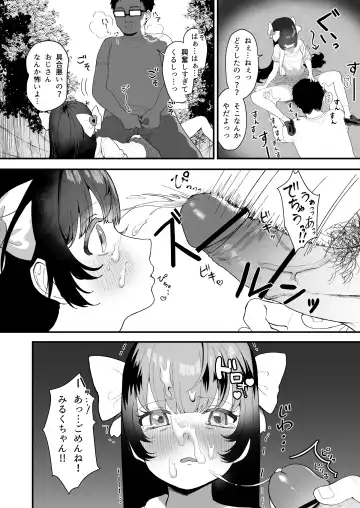 [Ojitama] Replay ~Nando demo Yarihoudai no Appli de Jinsei Gyakuten Seikatsu~ Fhentai - Page 15