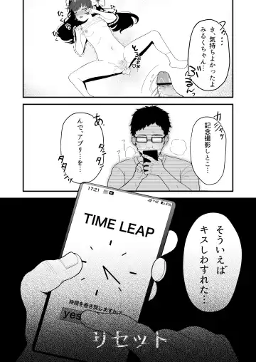 [Ojitama] Replay ~Nando demo Yarihoudai no Appli de Jinsei Gyakuten Seikatsu~ Fhentai - Page 22