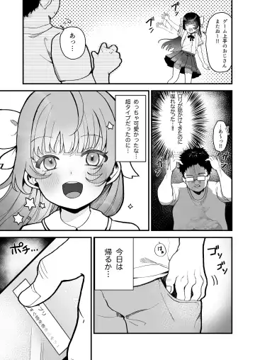 [Ojitama] Replay ~Nando demo Yarihoudai no Appli de Jinsei Gyakuten Seikatsu~ Fhentai - Page 4