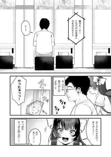 [Ojitama] Replay ~Nando demo Yarihoudai no Appli de Jinsei Gyakuten Seikatsu~ Fhentai - Page 5