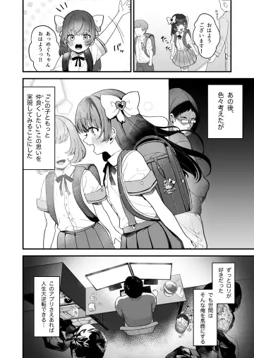 [Ojitama] Replay ~Nando demo Yarihoudai no Appli de Jinsei Gyakuten Seikatsu~ Fhentai - Page 7