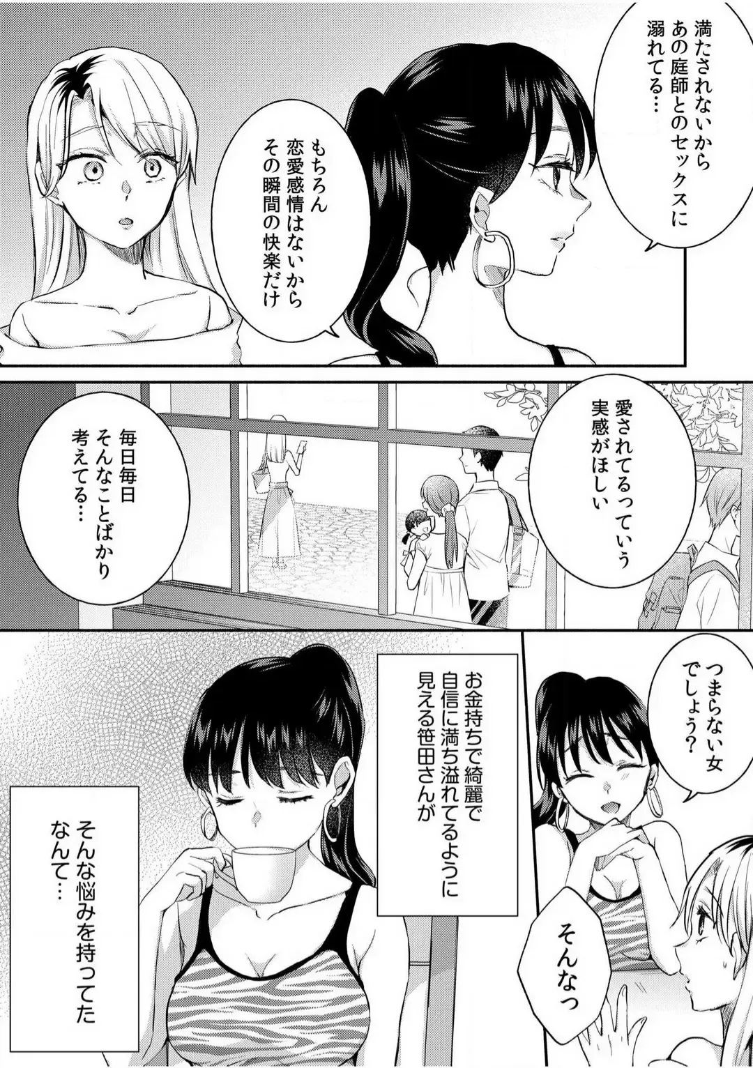 [Niko] Darashina Tsuma to Yoshi Yoshi Etchi! Kimochīi kara Oku ni Chodaii! [R18] 1-6 Fhentai - Page 106