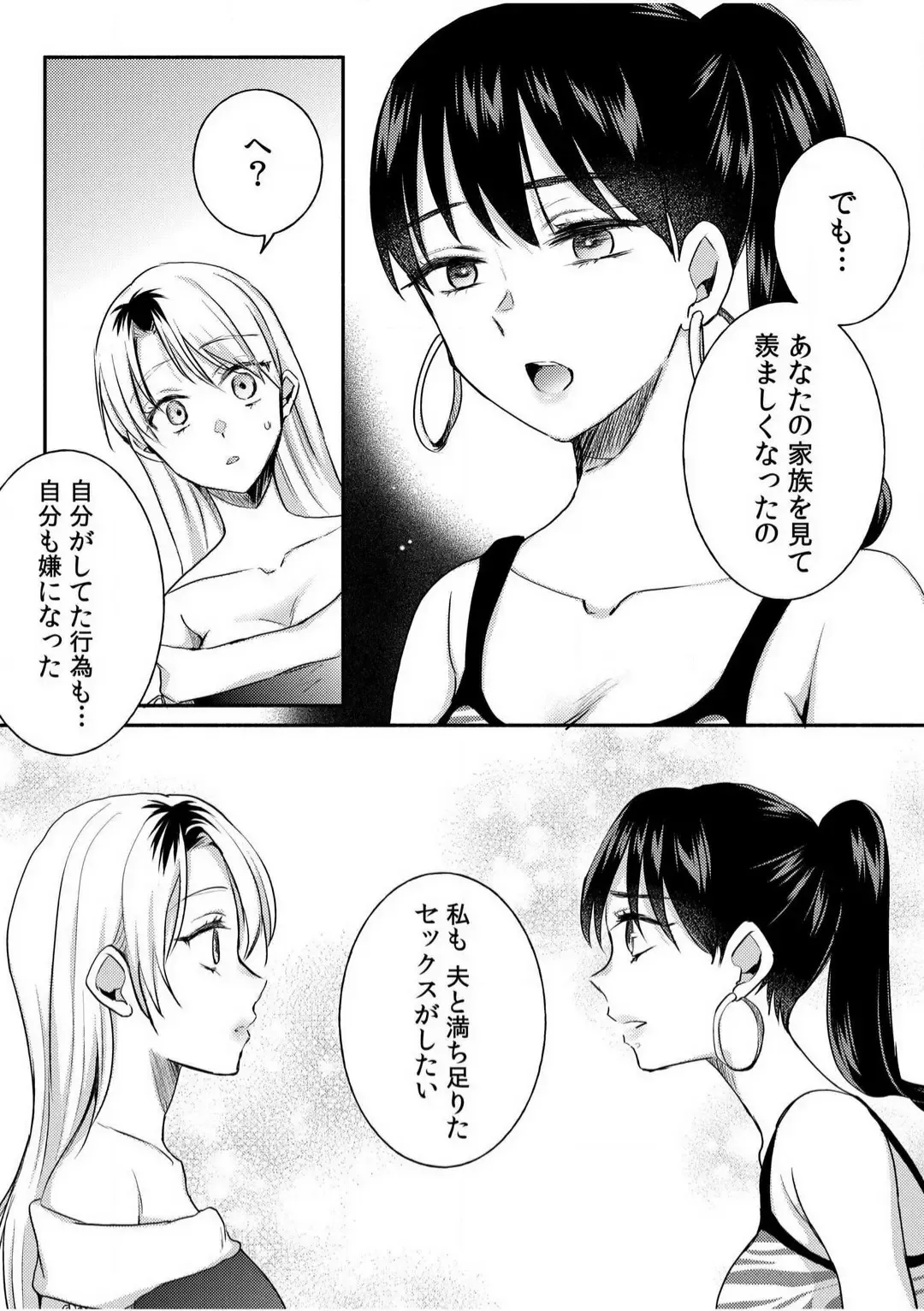 [Niko] Darashina Tsuma to Yoshi Yoshi Etchi! Kimochīi kara Oku ni Chodaii! [R18] 1-6 Fhentai - Page 107