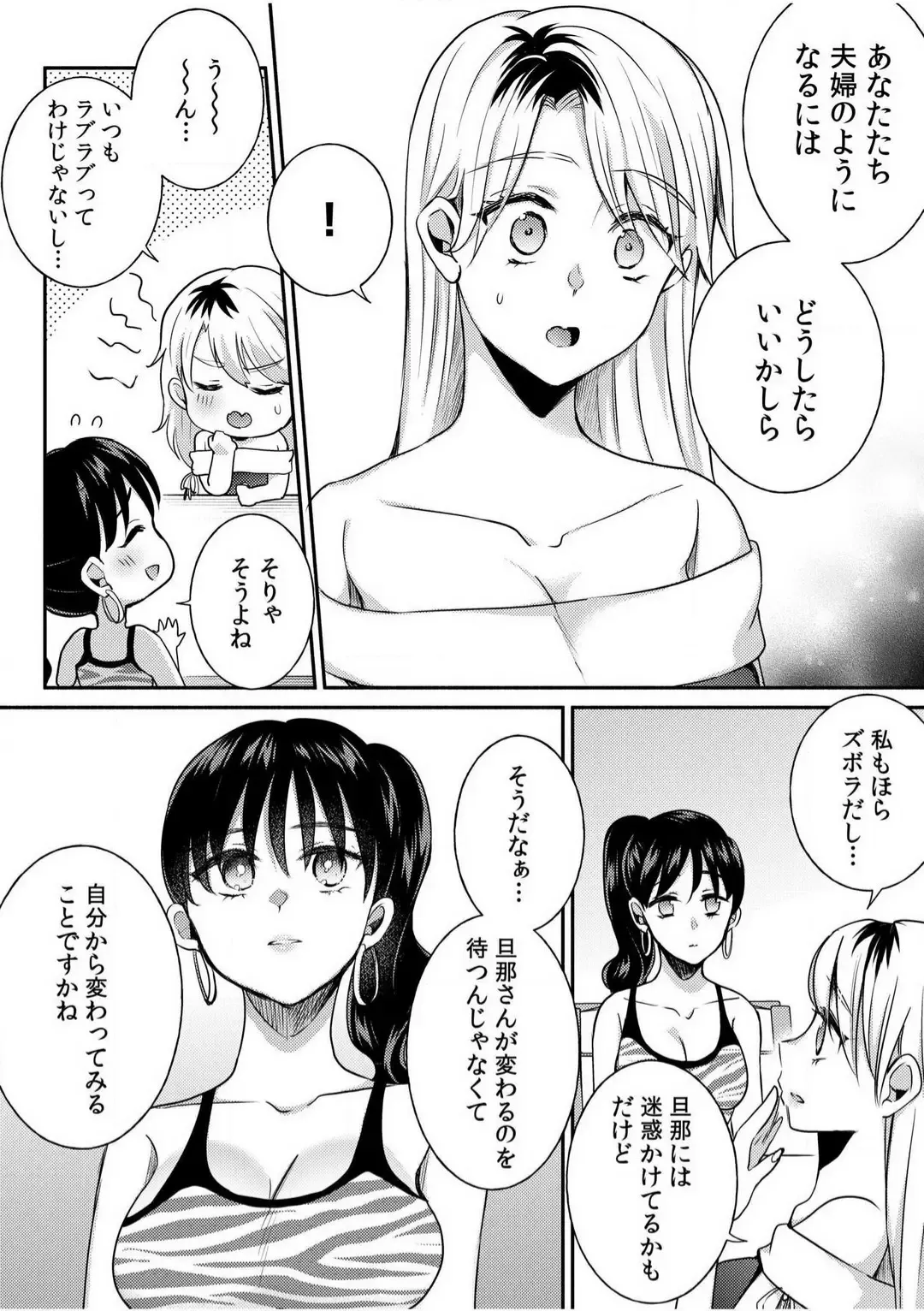 [Niko] Darashina Tsuma to Yoshi Yoshi Etchi! Kimochīi kara Oku ni Chodaii! [R18] 1-6 Fhentai - Page 108