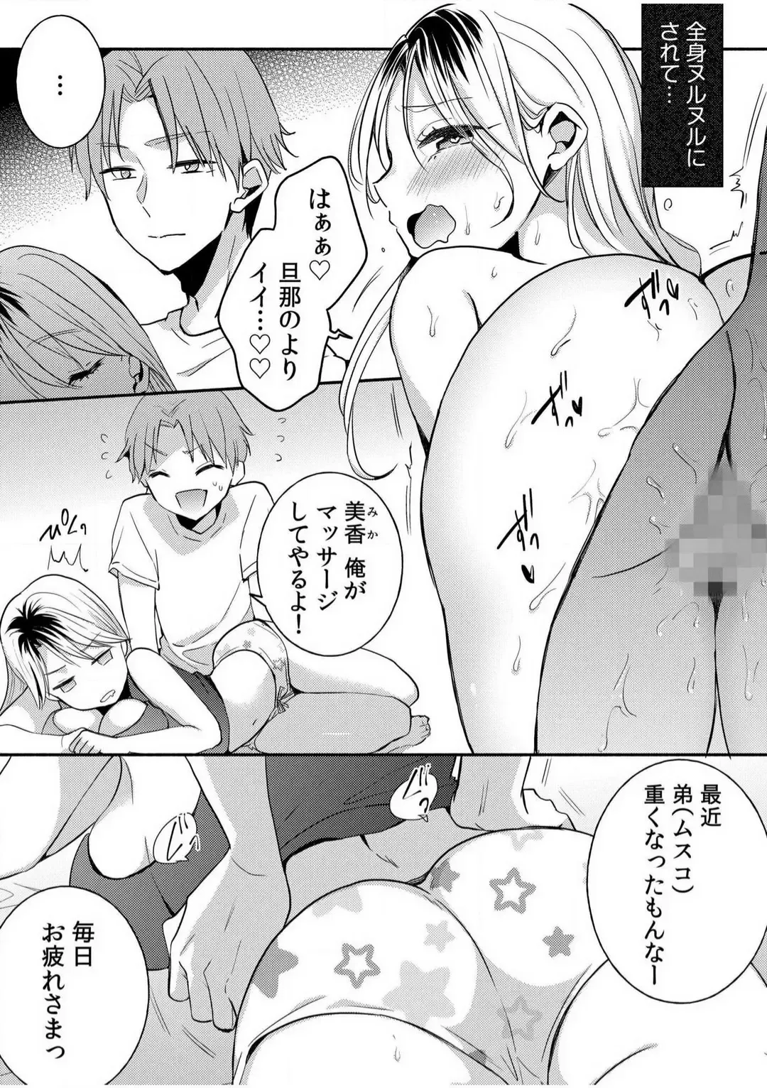 [Niko] Darashina Tsuma to Yoshi Yoshi Etchi! Kimochīi kara Oku ni Chodaii! [R18] 1-6 Fhentai - Page 12