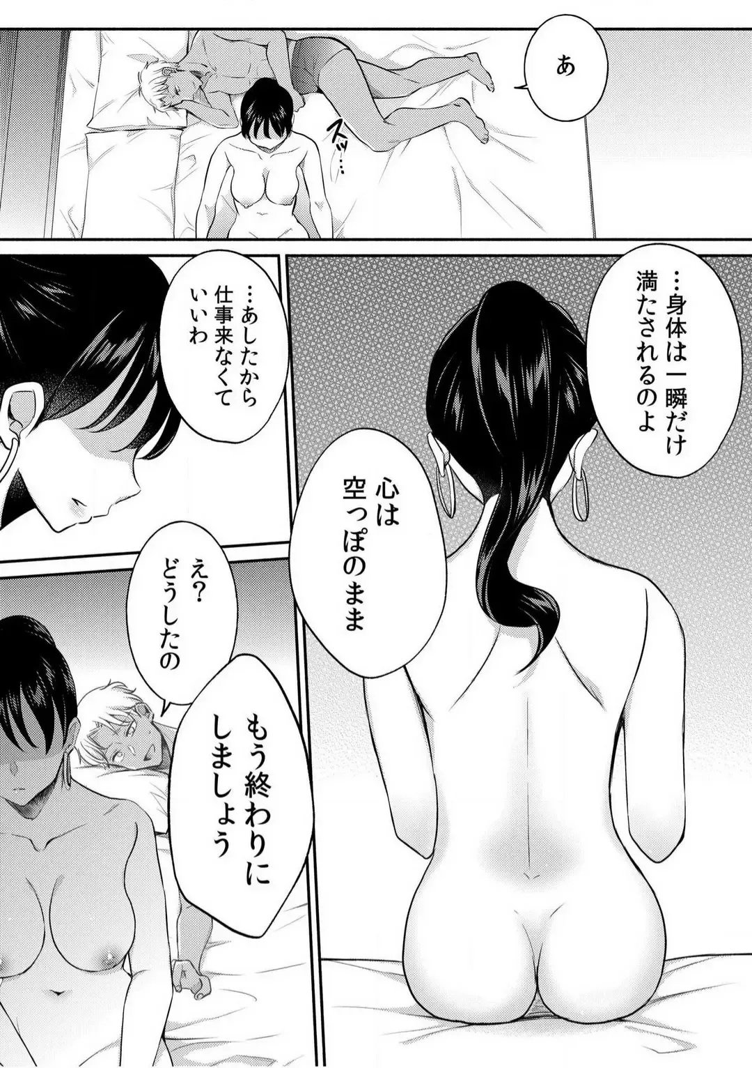 [Niko] Darashina Tsuma to Yoshi Yoshi Etchi! Kimochīi kara Oku ni Chodaii! [R18] 1-6 Fhentai - Page 124