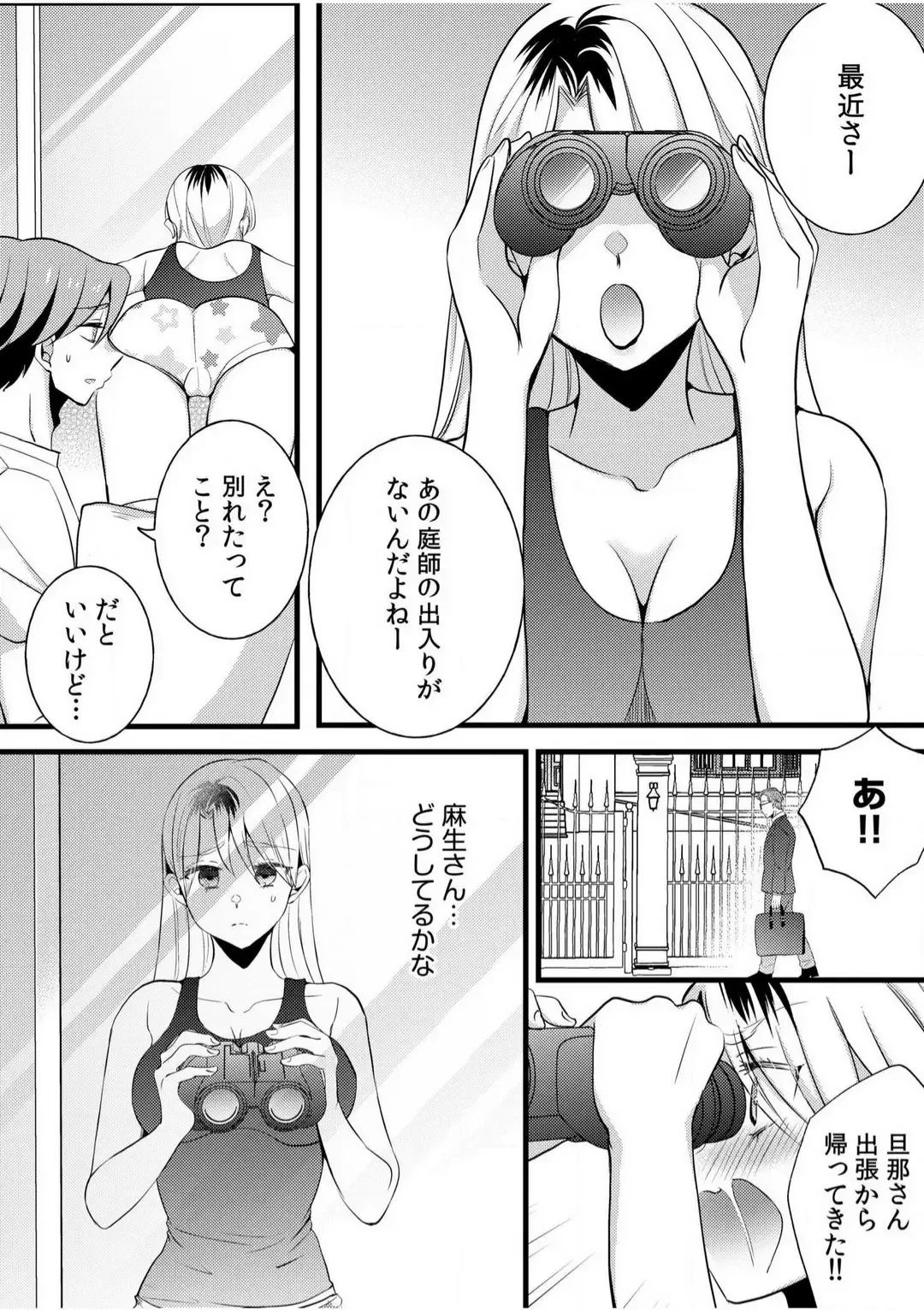 [Niko] Darashina Tsuma to Yoshi Yoshi Etchi! Kimochīi kara Oku ni Chodaii! [R18] 1-6 Fhentai - Page 129