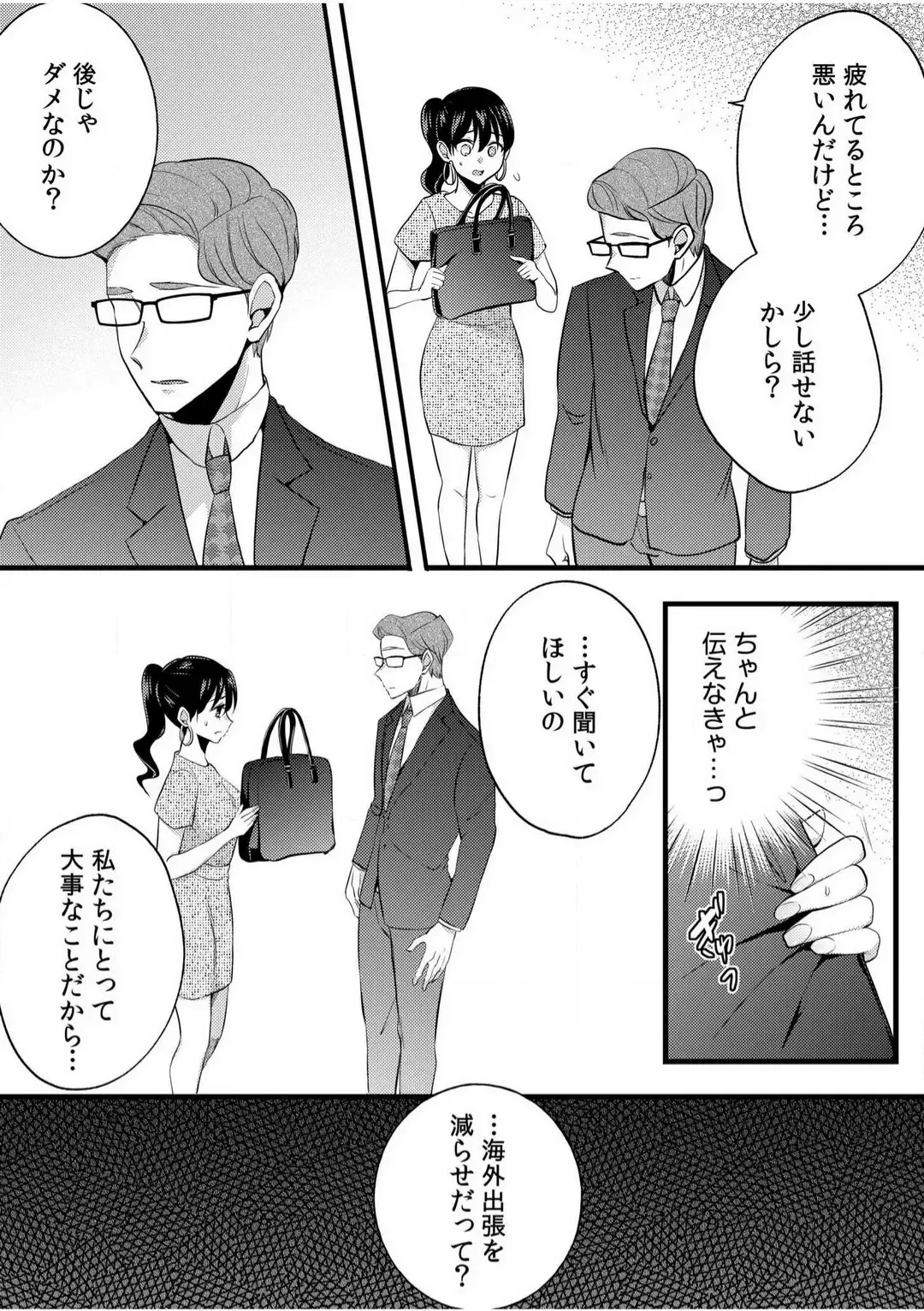 [Niko] Darashina Tsuma to Yoshi Yoshi Etchi! Kimochīi kara Oku ni Chodaii! [R18] 1-6 Fhentai - Page 131