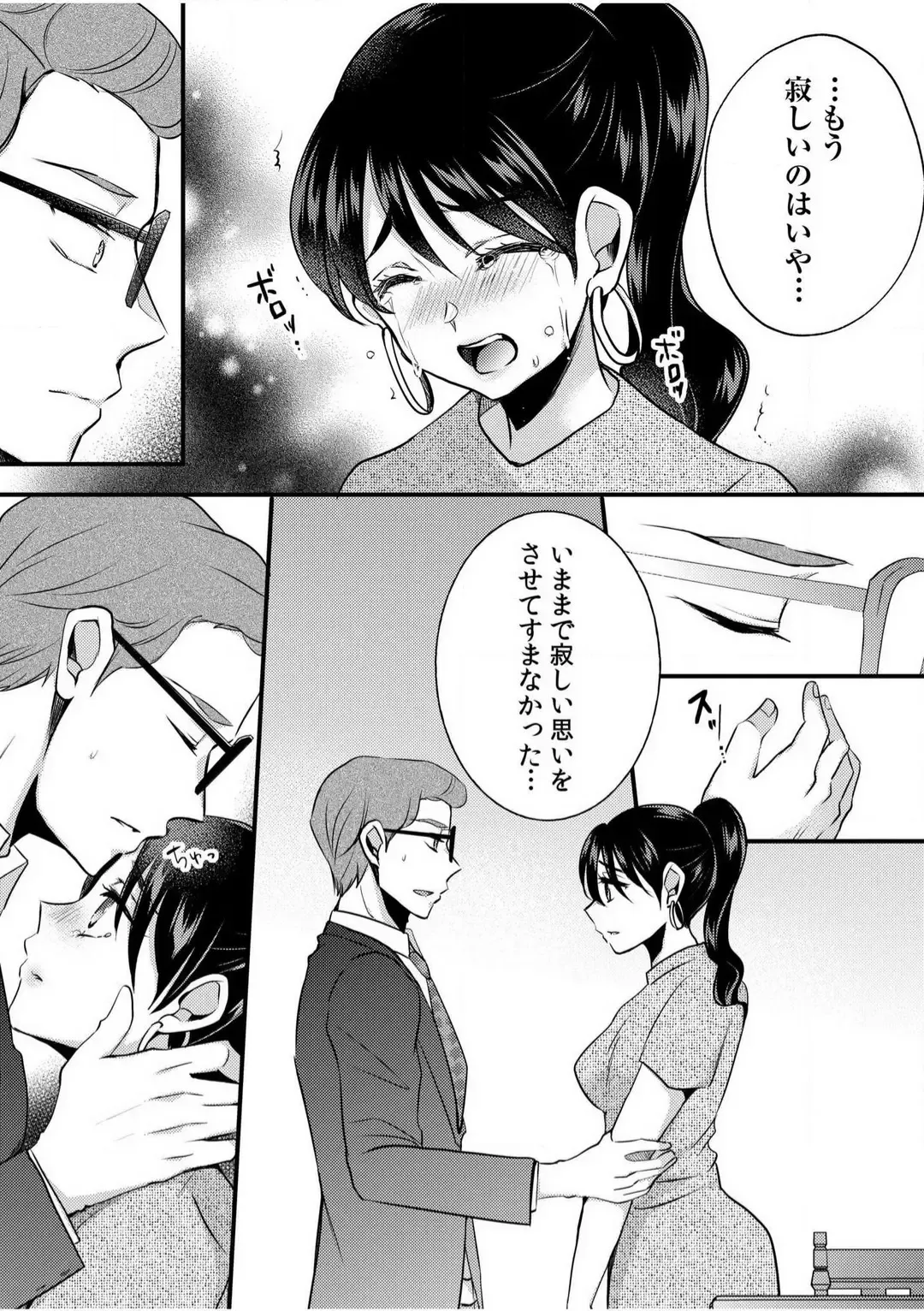 [Niko] Darashina Tsuma to Yoshi Yoshi Etchi! Kimochīi kara Oku ni Chodaii! [R18] 1-6 Fhentai - Page 135