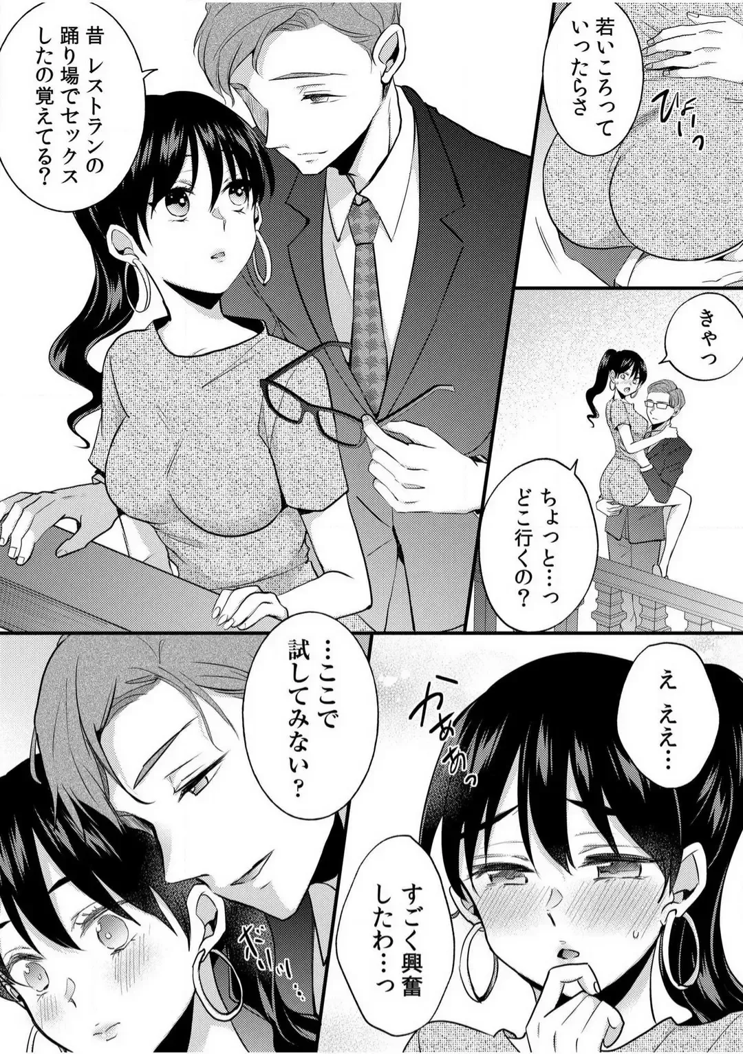 [Niko] Darashina Tsuma to Yoshi Yoshi Etchi! Kimochīi kara Oku ni Chodaii! [R18] 1-6 Fhentai - Page 137
