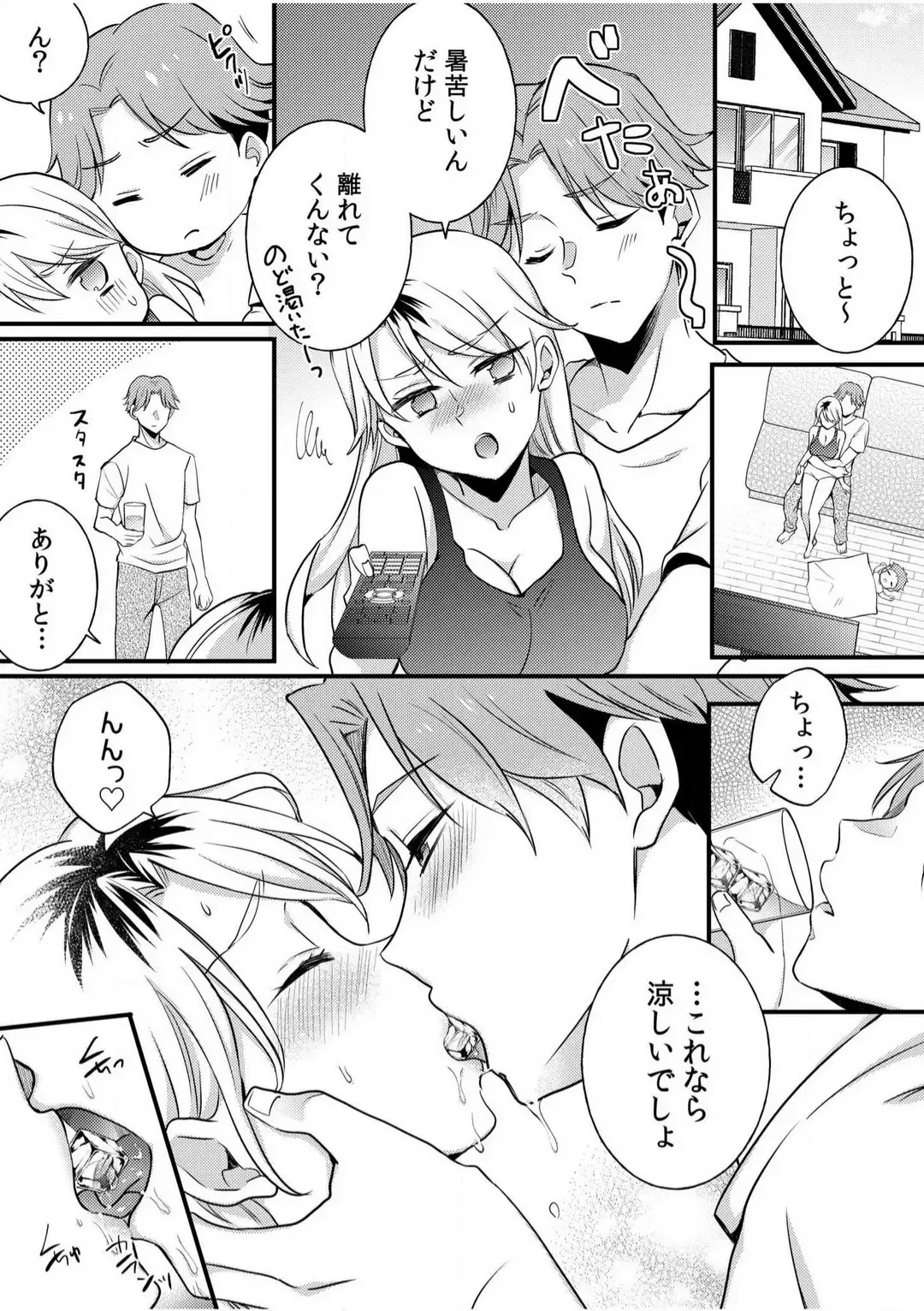 [Niko] Darashina Tsuma to Yoshi Yoshi Etchi! Kimochīi kara Oku ni Chodaii! [R18] 1-6 Fhentai - Page 142
