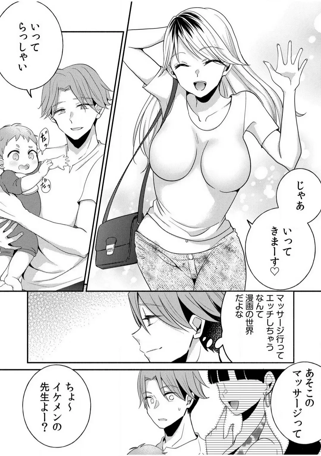 [Niko] Darashina Tsuma to Yoshi Yoshi Etchi! Kimochīi kara Oku ni Chodaii! [R18] 1-6 Fhentai - Page 24