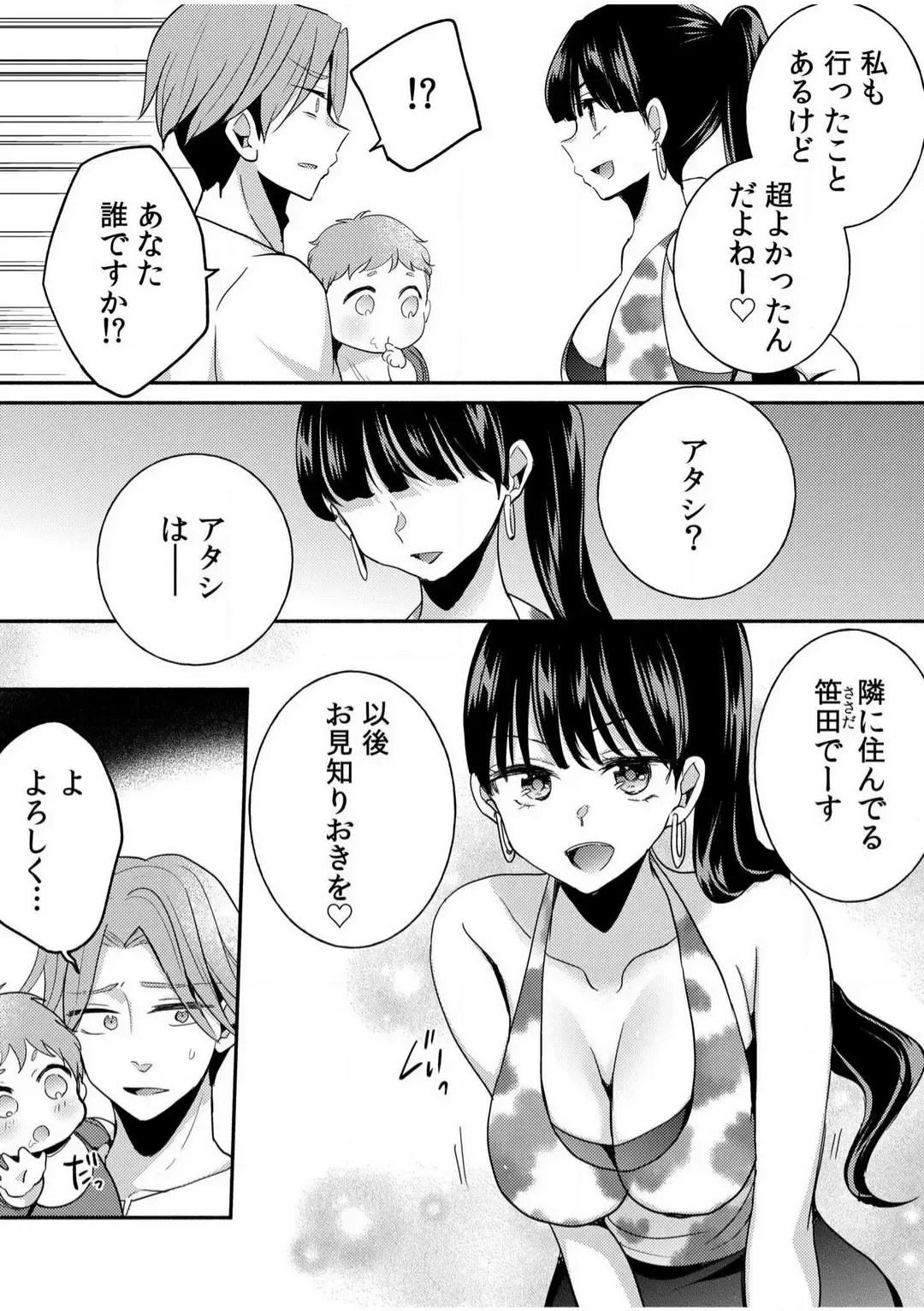 [Niko] Darashina Tsuma to Yoshi Yoshi Etchi! Kimochīi kara Oku ni Chodaii! [R18] 1-6 Fhentai - Page 25