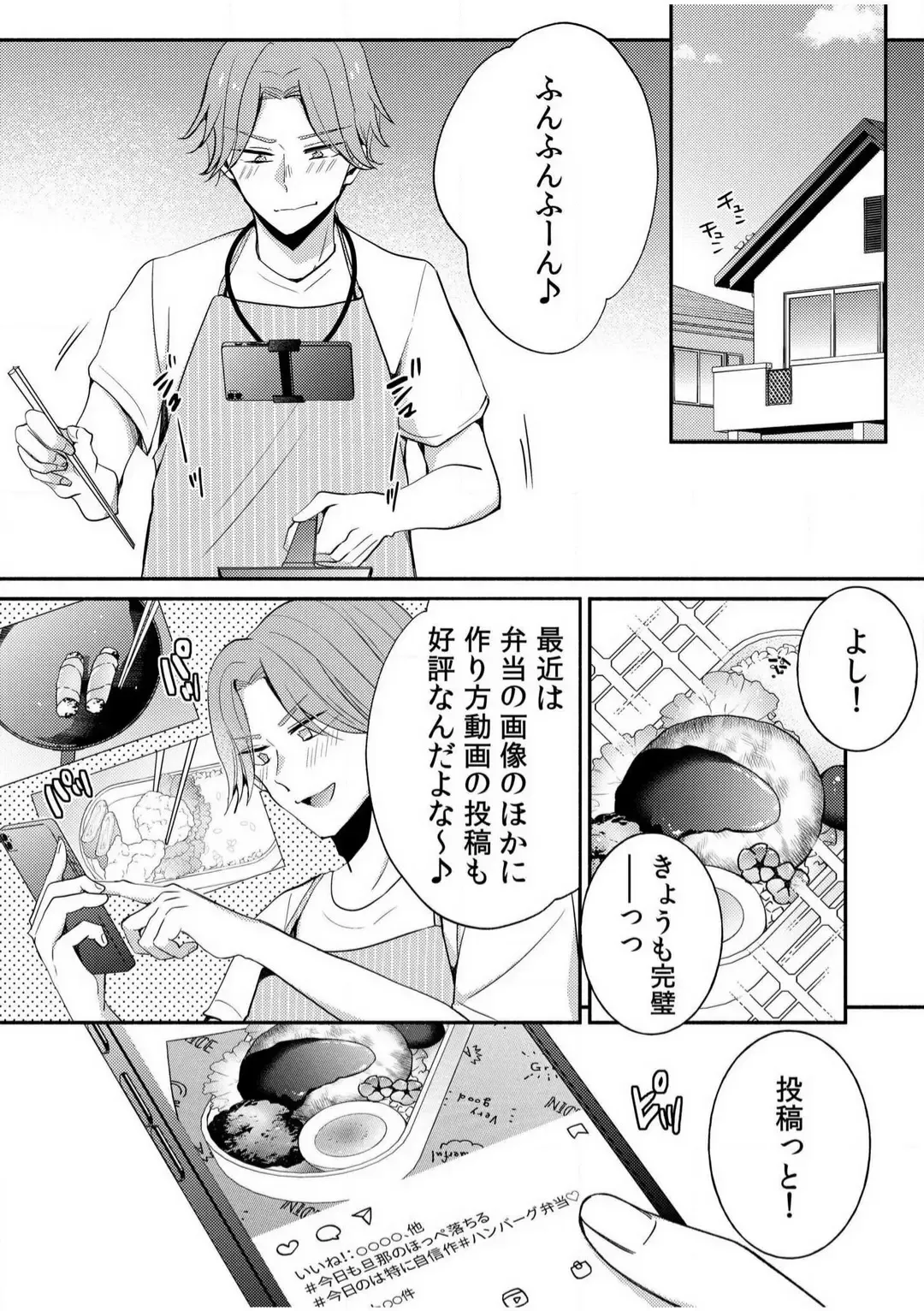 [Niko] Darashina Tsuma to Yoshi Yoshi Etchi! Kimochīi kara Oku ni Chodaii! [R18] 1-6 Fhentai - Page 27