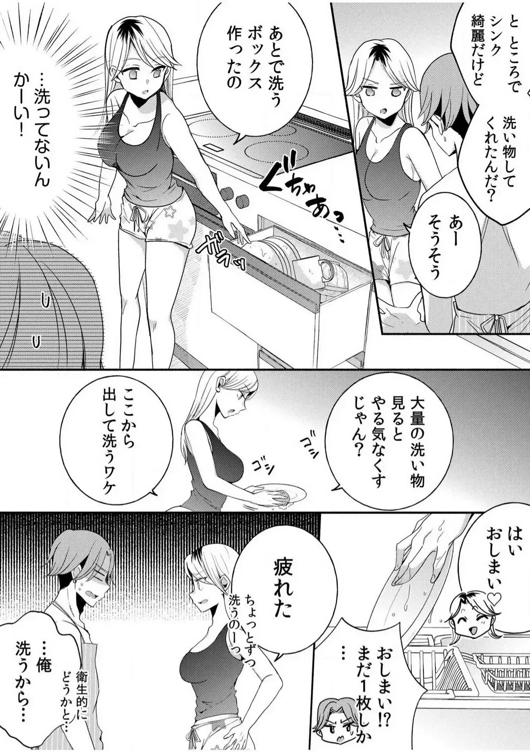 [Niko] Darashina Tsuma to Yoshi Yoshi Etchi! Kimochīi kara Oku ni Chodaii! [R18] 1-6 Fhentai - Page 29