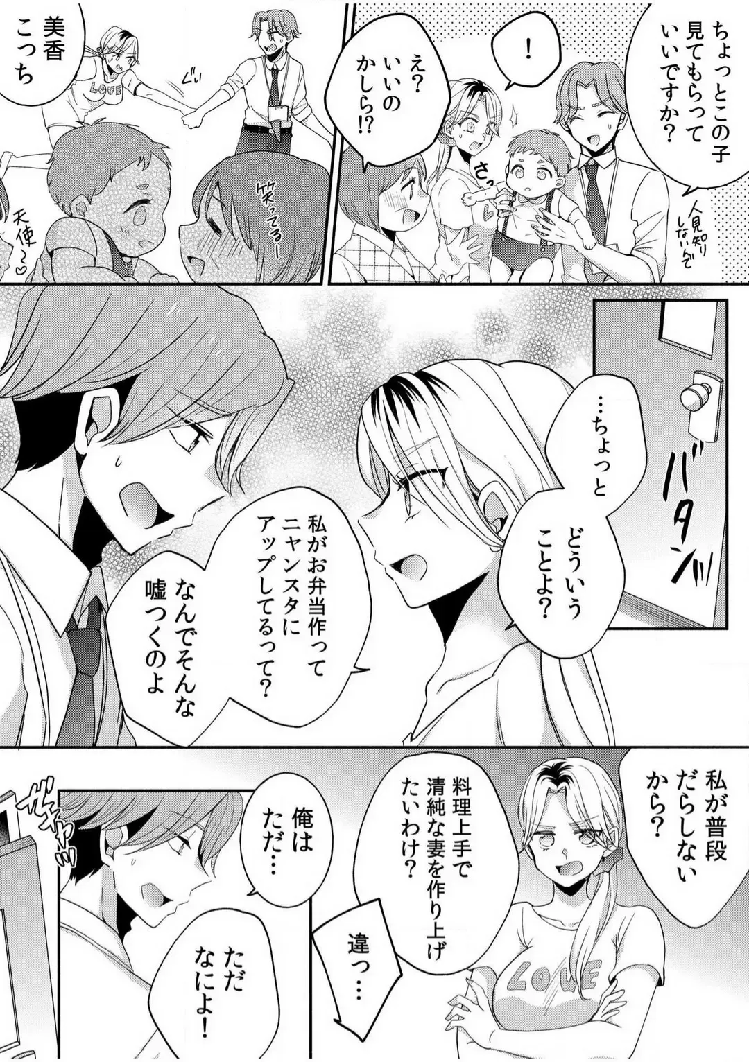 [Niko] Darashina Tsuma to Yoshi Yoshi Etchi! Kimochīi kara Oku ni Chodaii! [R18] 1-6 Fhentai - Page 34