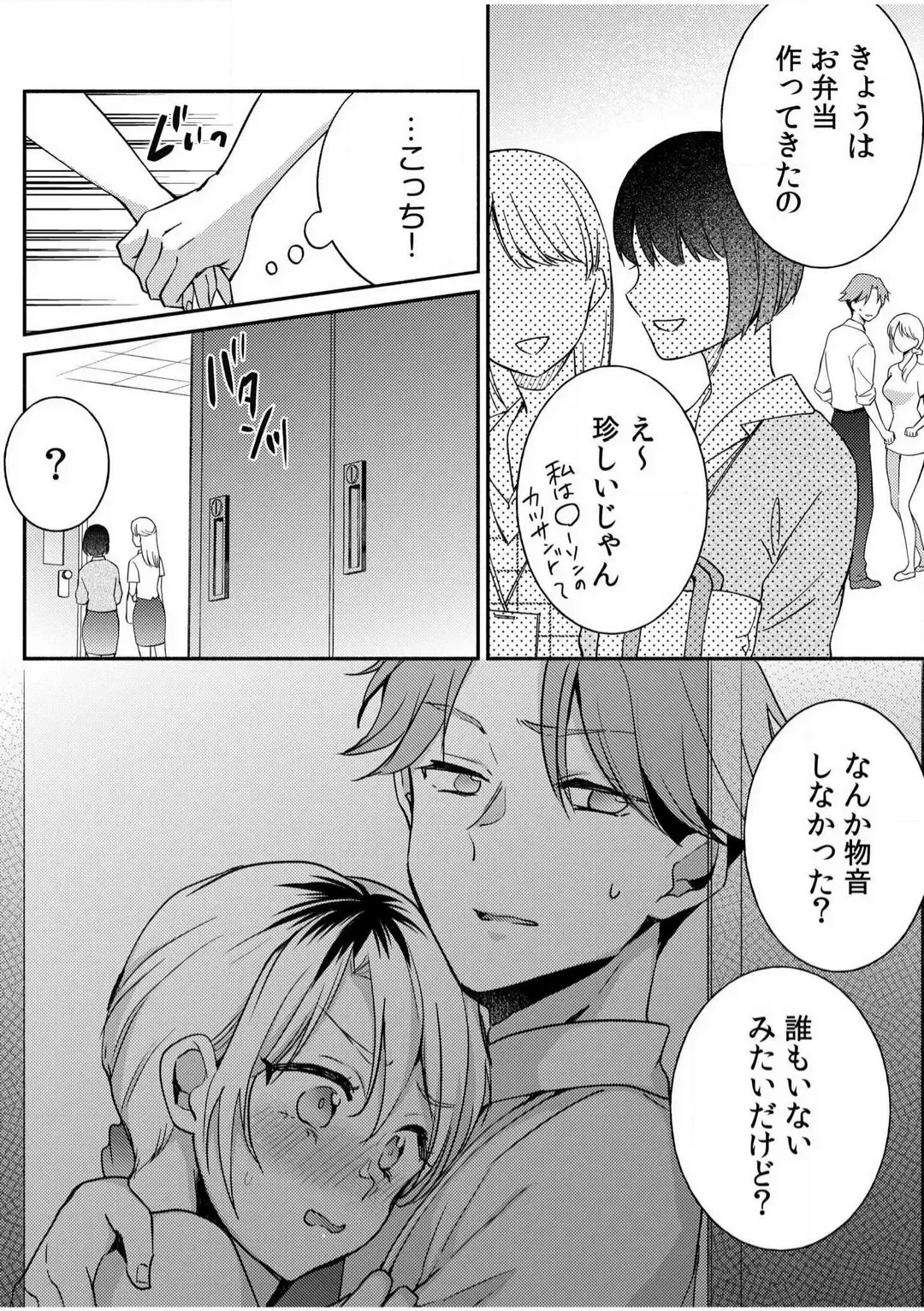 [Niko] Darashina Tsuma to Yoshi Yoshi Etchi! Kimochīi kara Oku ni Chodaii! [R18] 1-6 Fhentai - Page 35